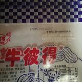 牛彼得2头像