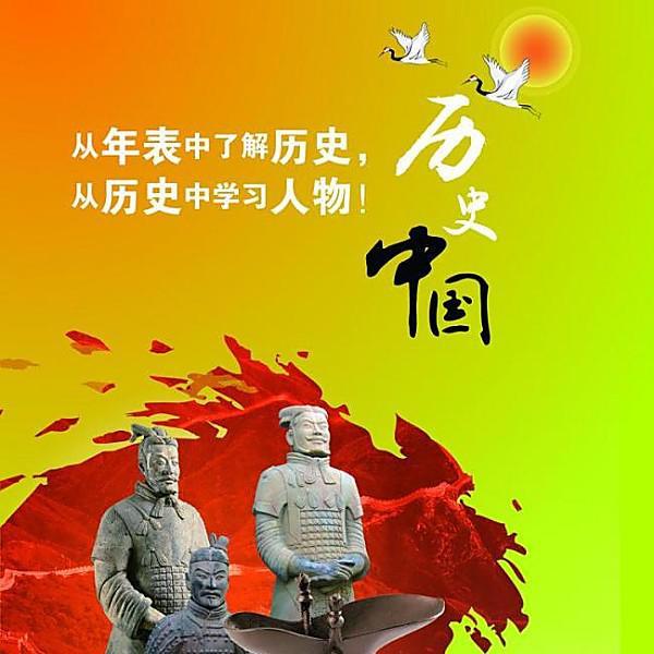 清风淡影谈历史头像