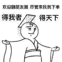 逗逗乐翻天头像