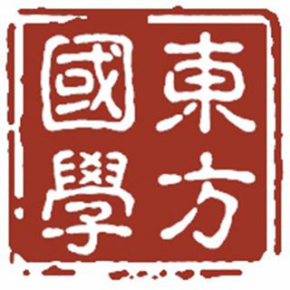 东方国学头像