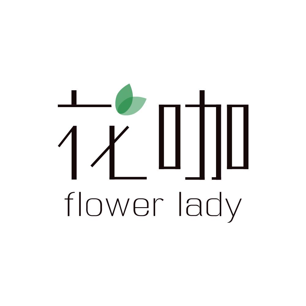 花咖FlowerLady头像