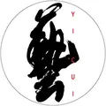 艺萃