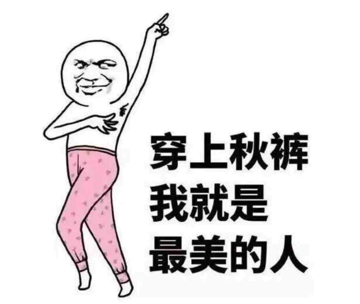 大小棉袄