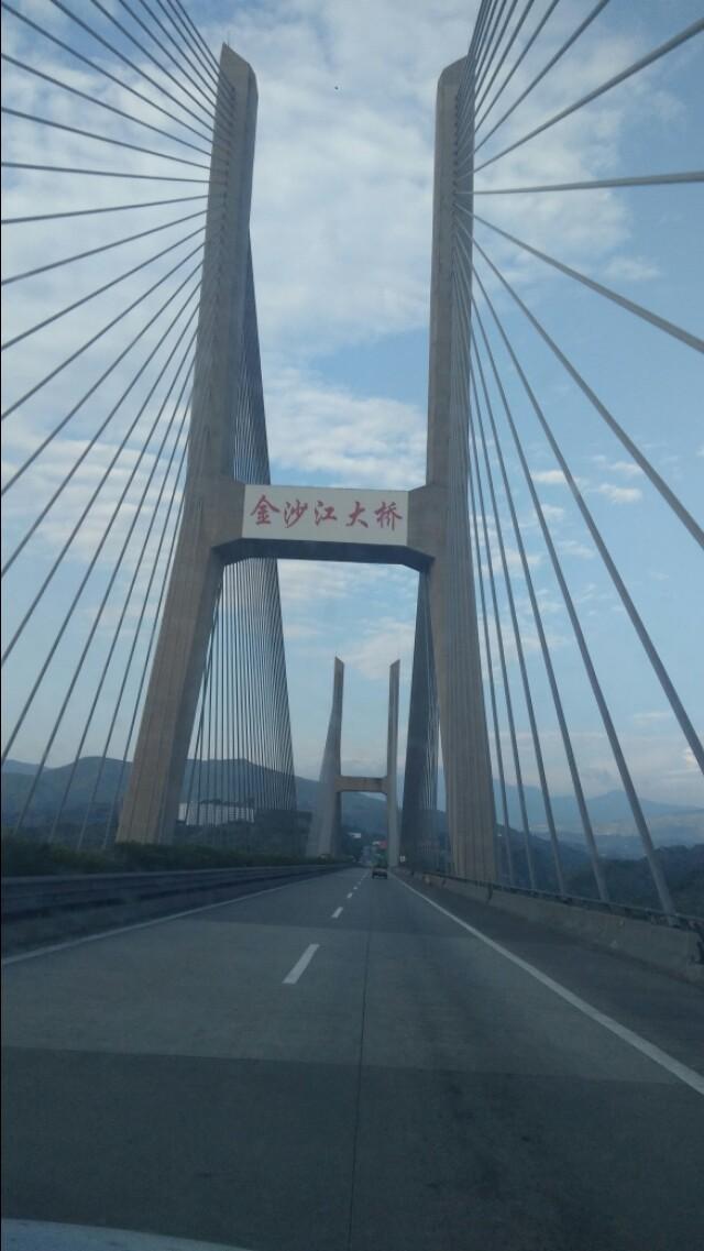 第一次带着小逸一路向南远行,路过雄伟壮观的金沙江大桥,还有刚