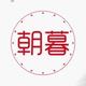 爱车马仕头像