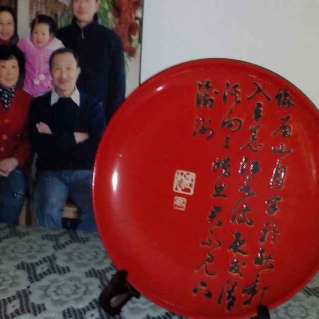 福荣