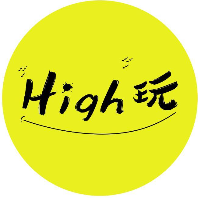 High玩头像