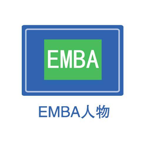 EMBA人物头像