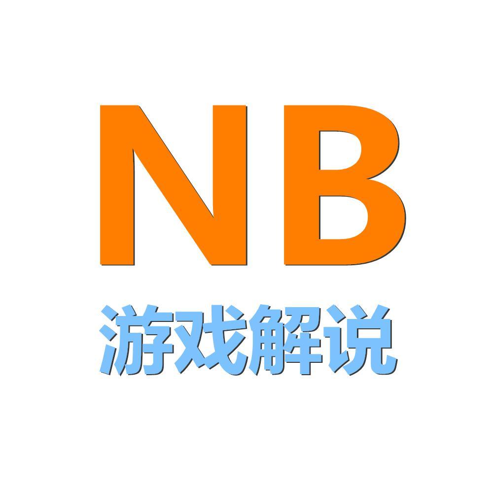 NB游戏解说头像