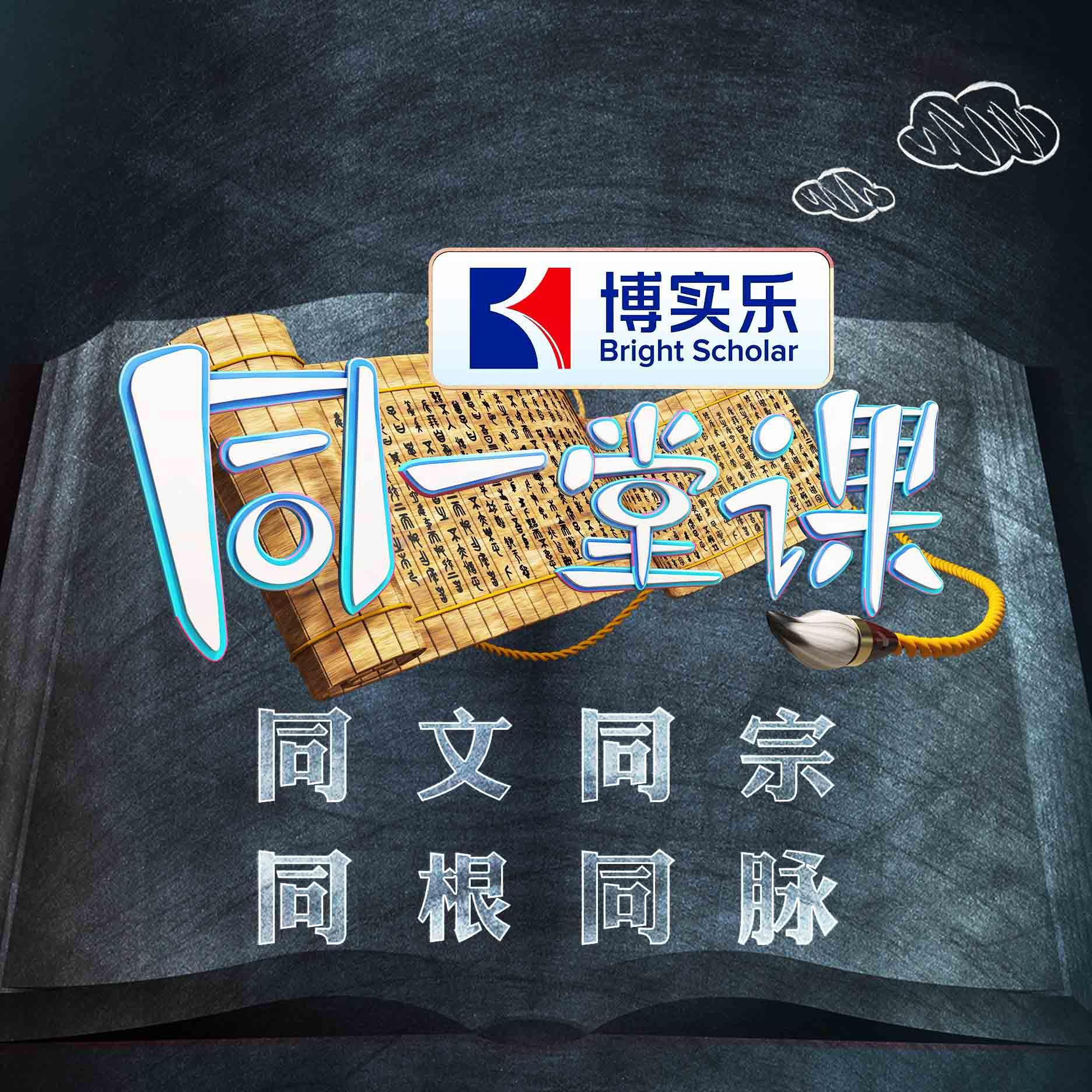 同一堂课头像