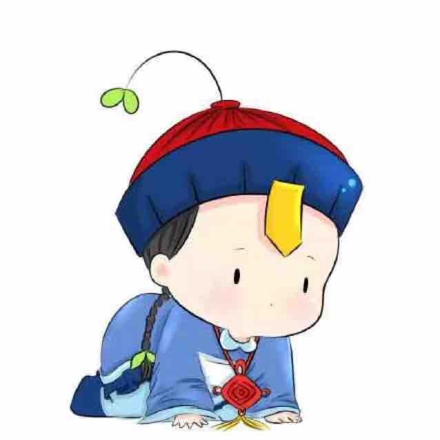已几