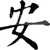 钢包水口机构头像