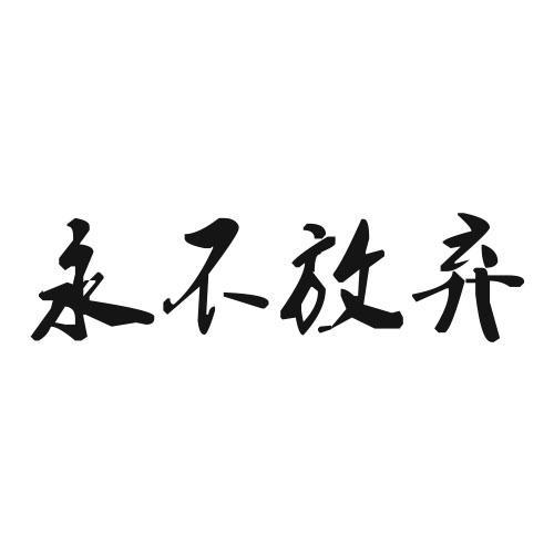 快乐的宇宙1Zs