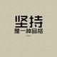 中65599616头像