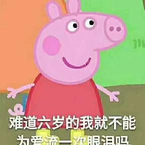 年少的佩奇头像