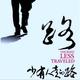 周路133191748头像
