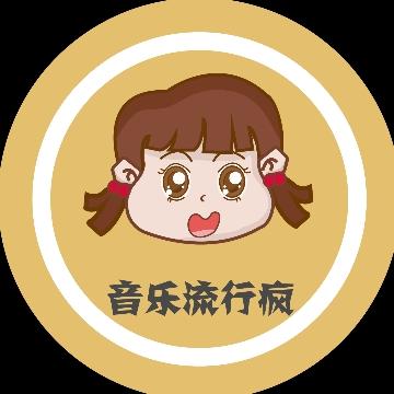 音乐流行疯头像