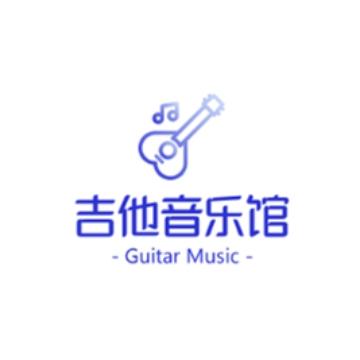 吉他音乐馆头像