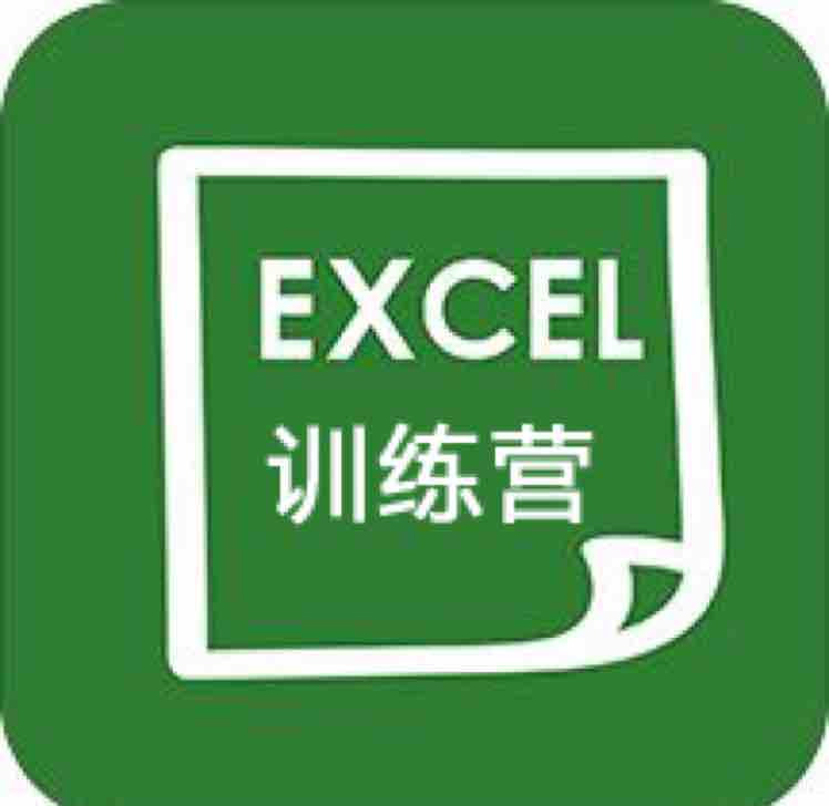 财会人员EXCEL训练营头像