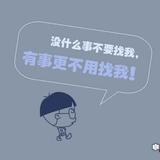 新太顺头像