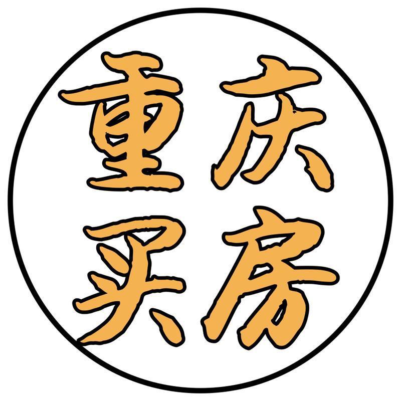 重庆买房知识局