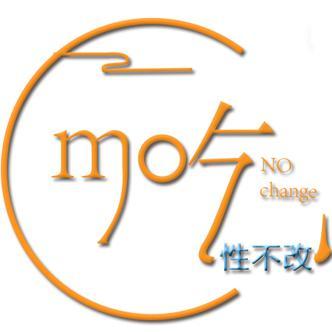 吃性不改
