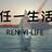 任一生活头像
