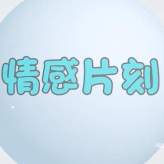 情感驻足头像