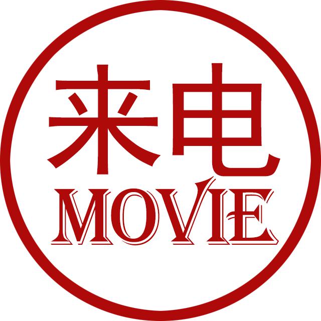 来电Movei头像