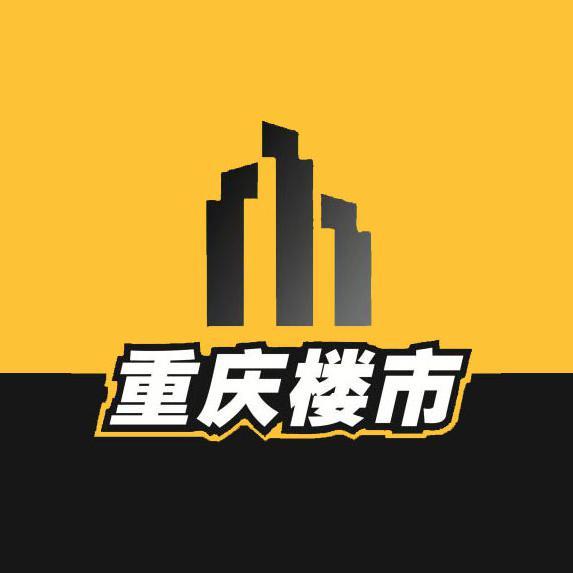重庆楼市情报