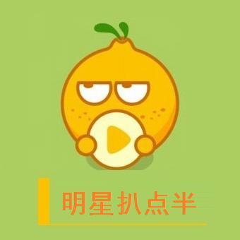 明星扒点半头像