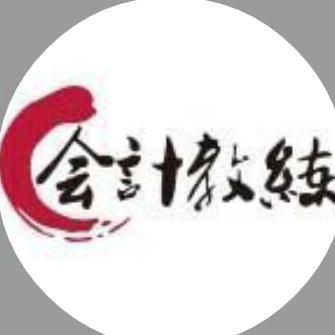 会计教练陈老师头像