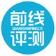 前线评测头像