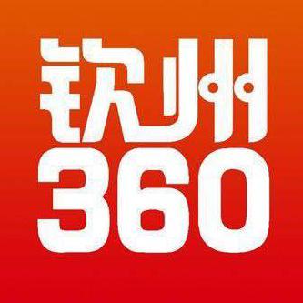 钦州360