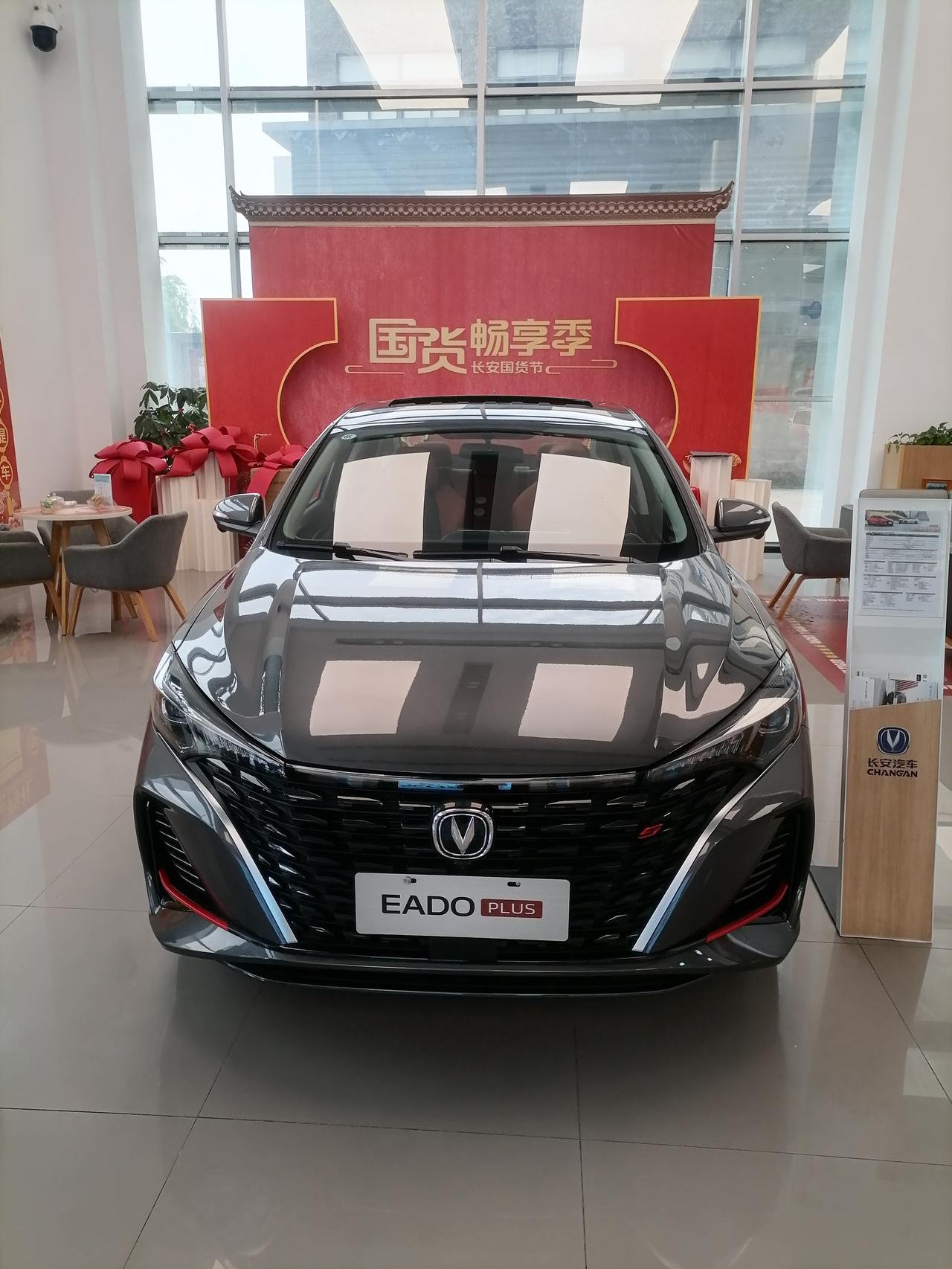 2022新款逸动plus_逸动车友圈_懂车帝