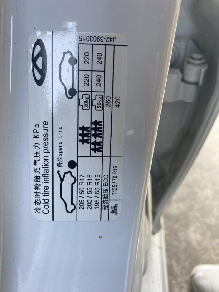 大夏天的感觉26的胎压高了