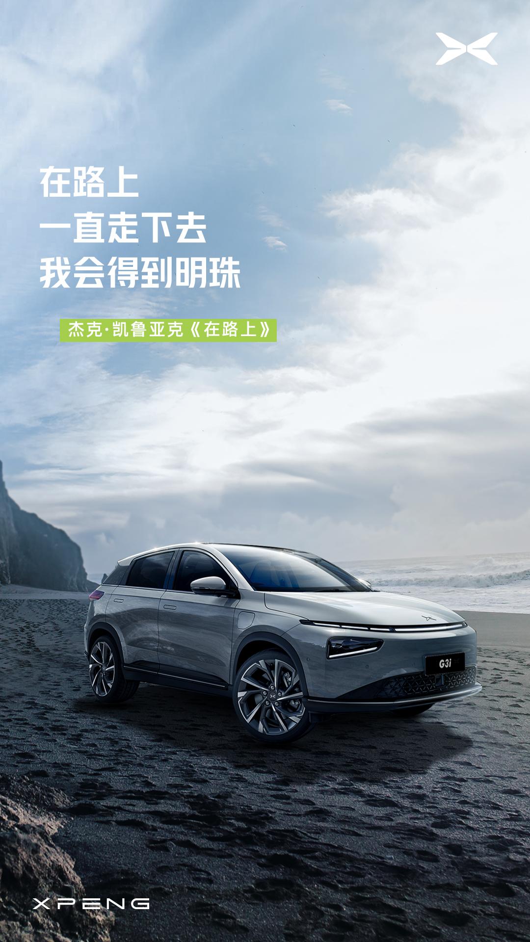 全新小鹏g3i_小鹏汽车g3车友圈_李大瑶981_懂车帝