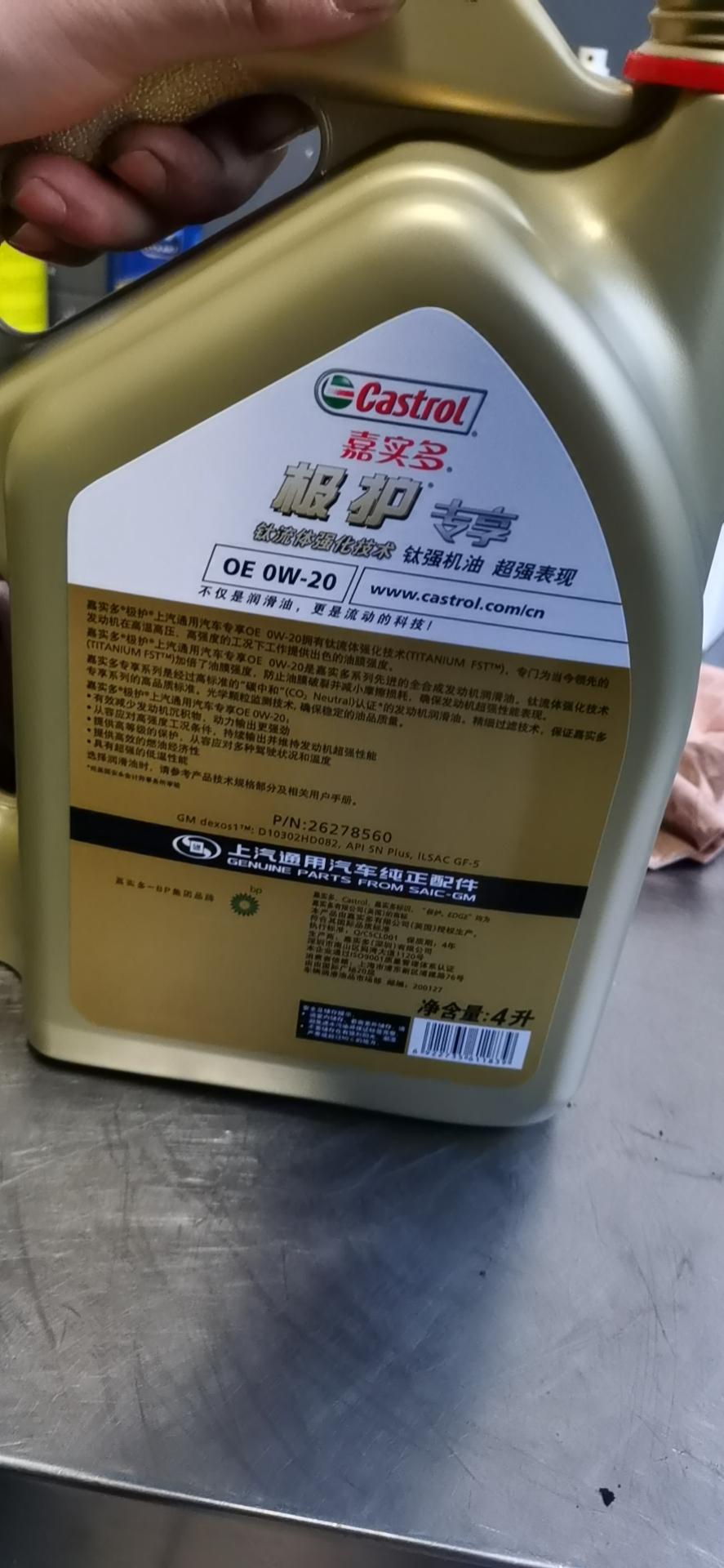 两驱尊贵型别克昂科旗首保分享