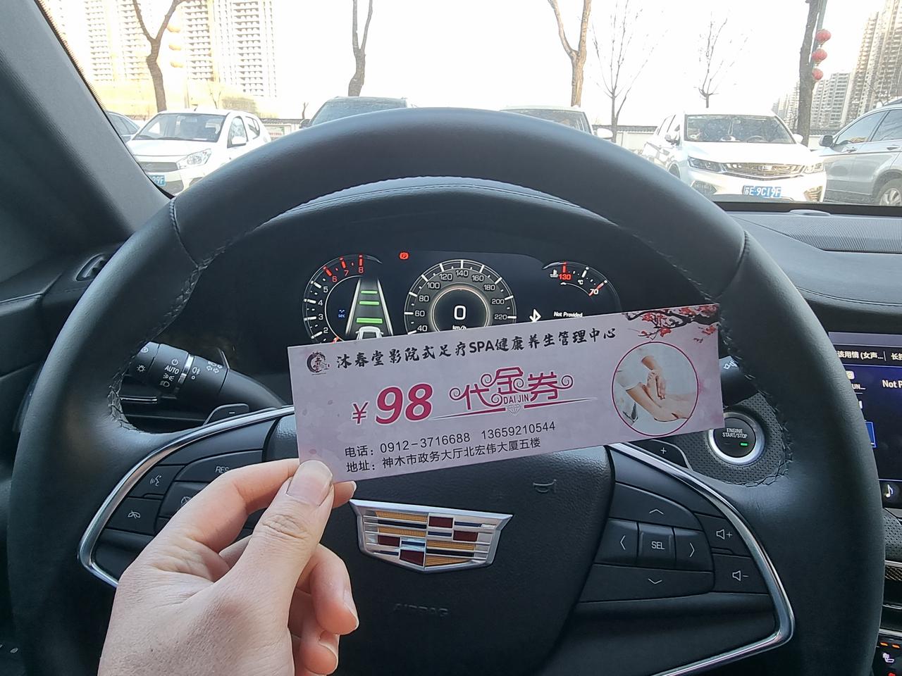 智者不坠入爱河 成年人只泡脚按摩_凯迪拉克ct6车友圈_懂车帝