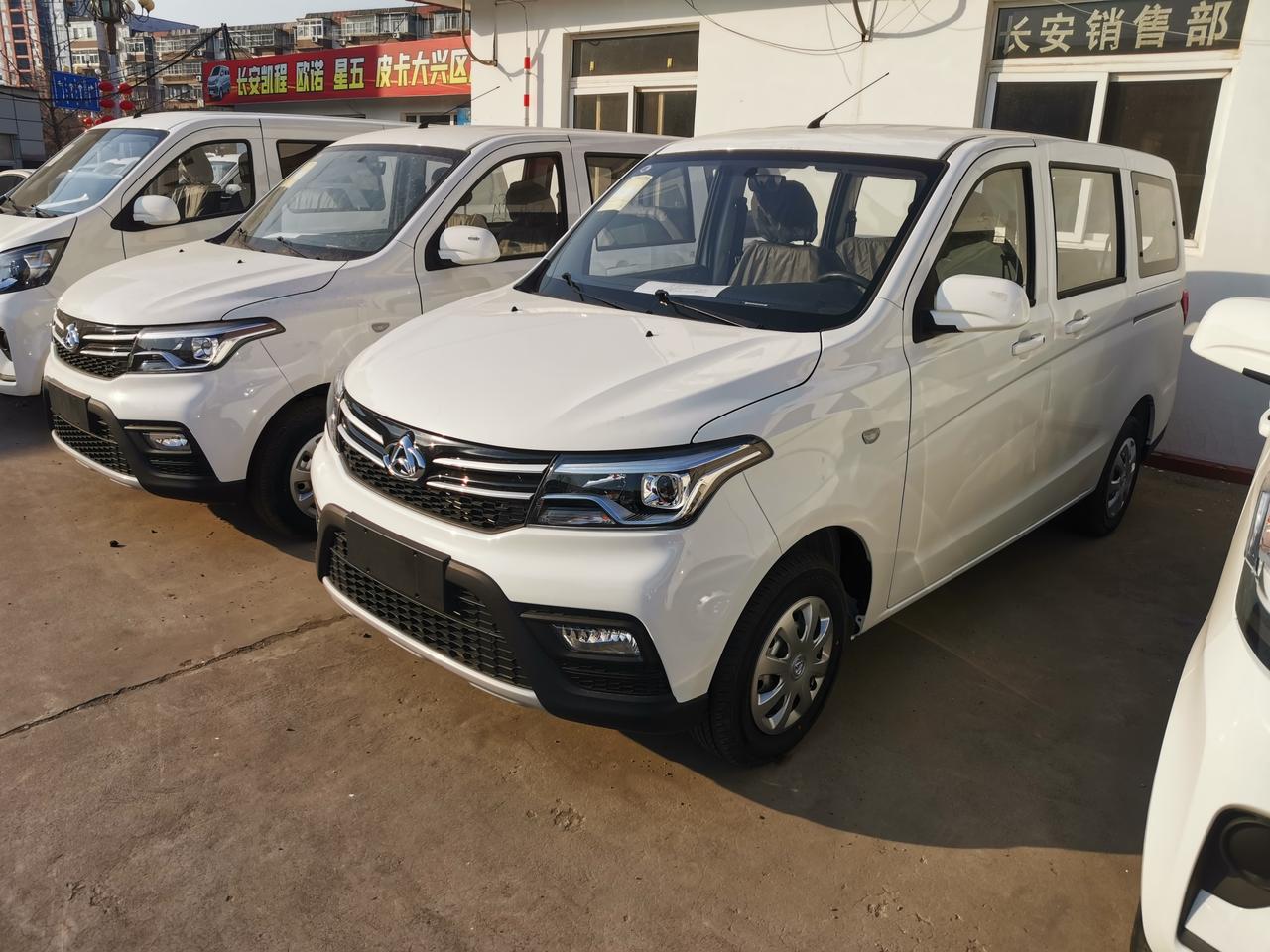 长安凯程欧诺s全系优惠3000元