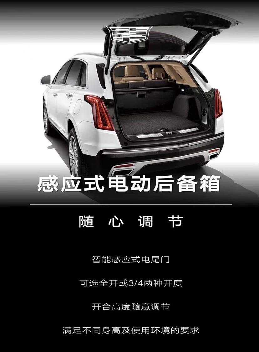 凯迪拉克感应式电动后备箱