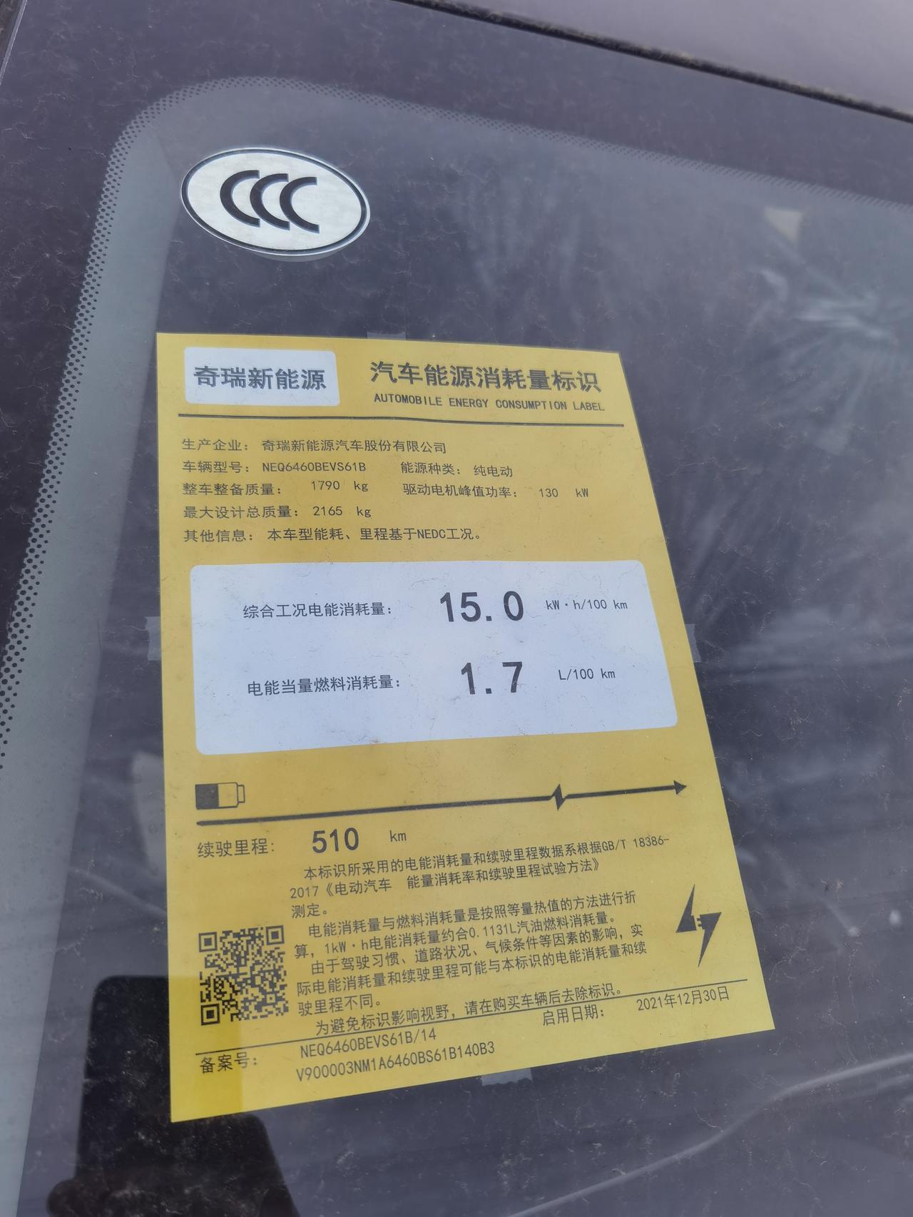 奇瑞大蚂蚁准新车比新车便宜好几万