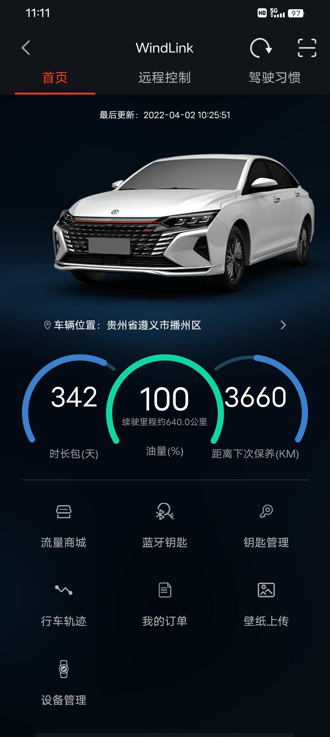 车已经开了1700公里,来报下油耗 车子是奕炫max 202