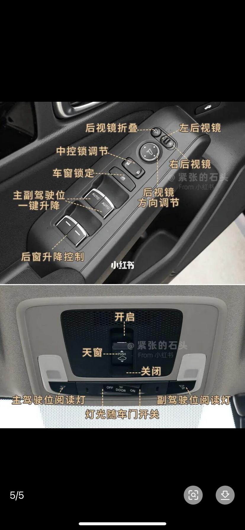 11代思域按键汇总喜欢的收藏
