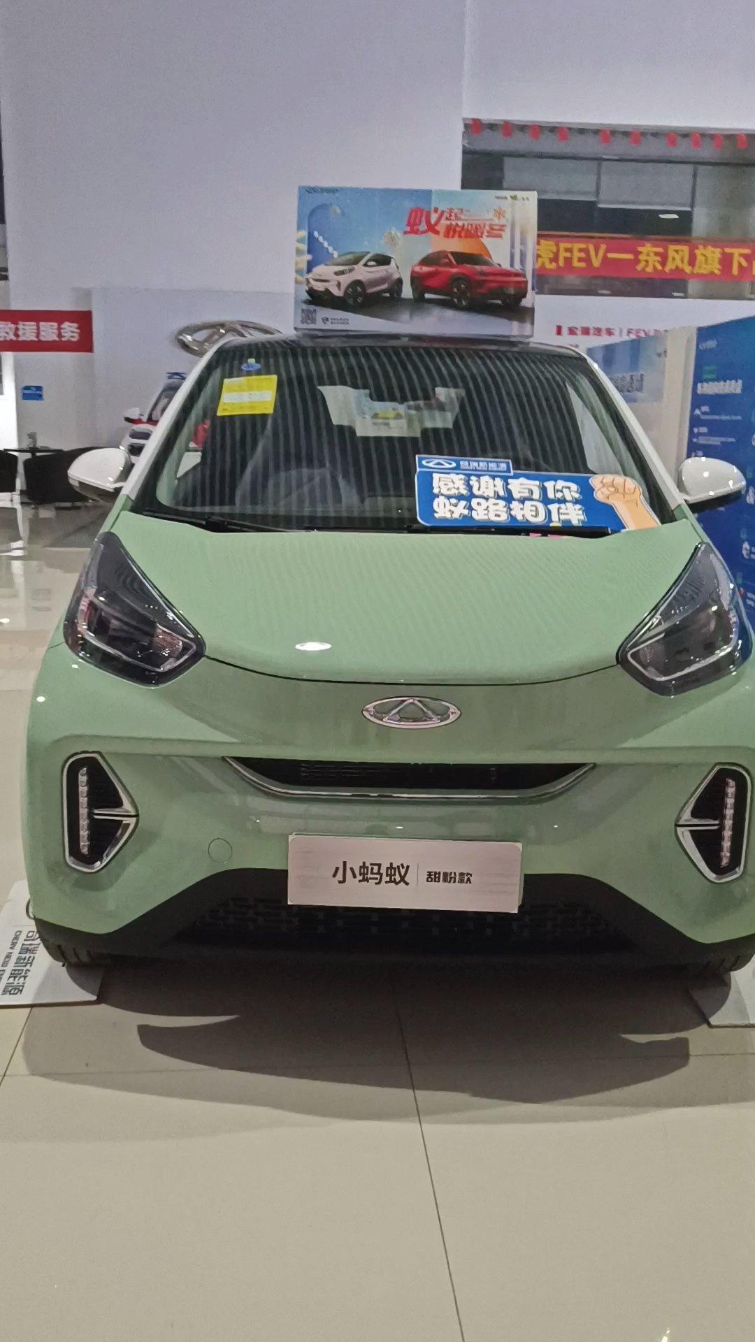 新能源小型车小蚂蚁是首选