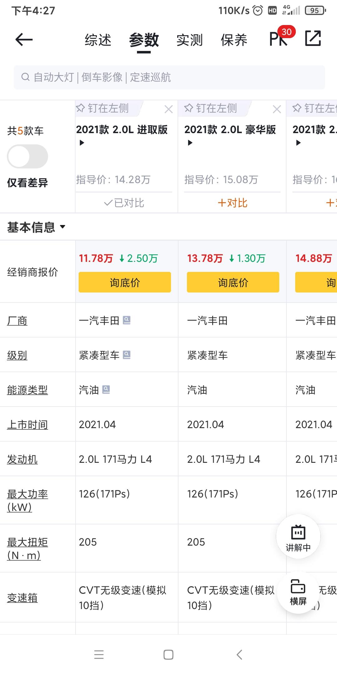 亚洲狮进取版这个价格,真的假的_亚洲狮车友圈_懂车帝