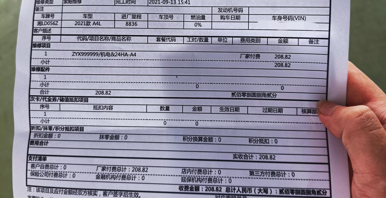 a4l发动机软件升级,代号24ha_奥迪a4l车友圈_懂车帝