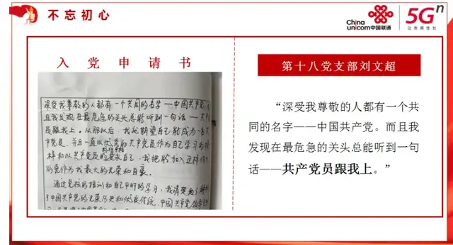 在湘潭联通，我们这样庆祝建党百年