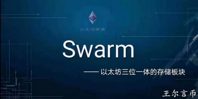 玊尔言币：BZZ前景如何？釜底抽薪还是适可而止？2