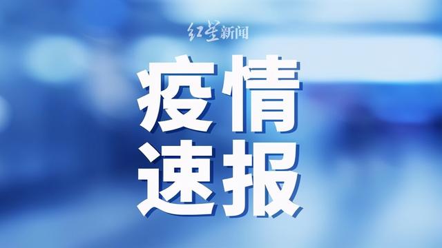 广州第二轮大规模核酸筛查扩大到5个区，已发现阳性16例